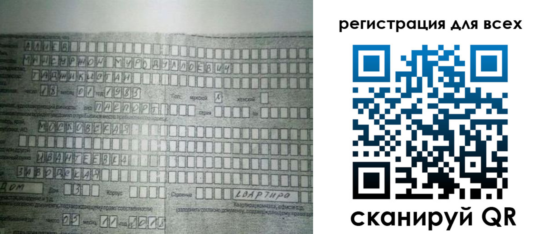где прописаться в Тосно