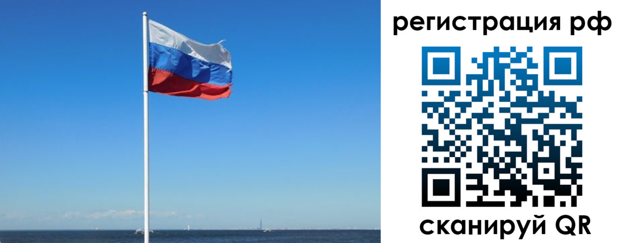 временная регистрация для школы в Тосно