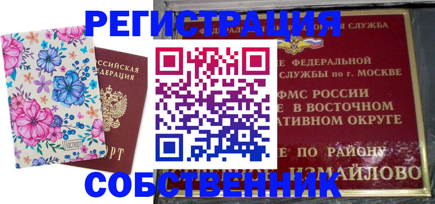 прописка 2025 в Тосно