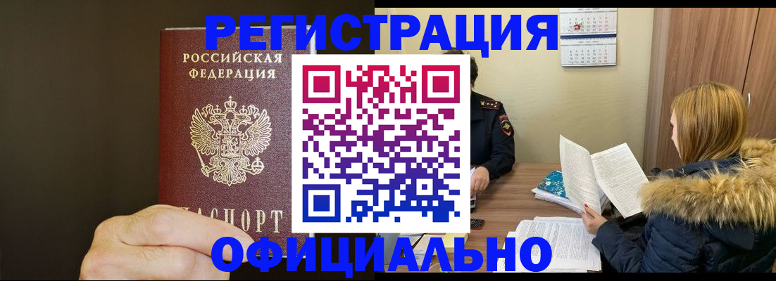 миграционный учет в Тосно