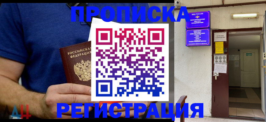 прописка поиск в Тосно