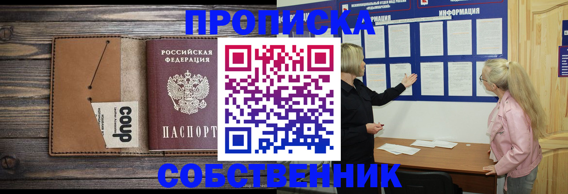 временная регистрация адрес в Тосно