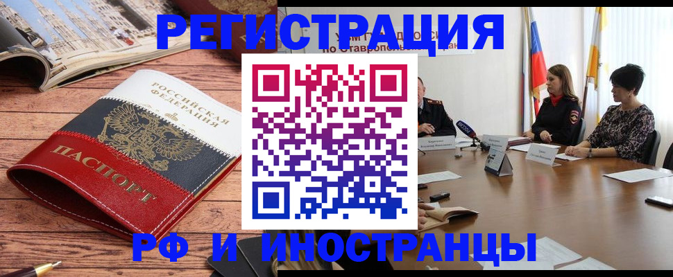 временная прописка в Тосно